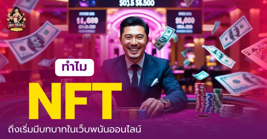 เว็บพนันออนไลน์
