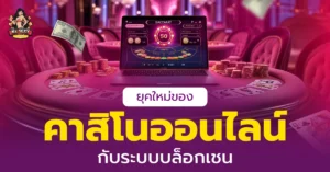 พนันออนไลน์