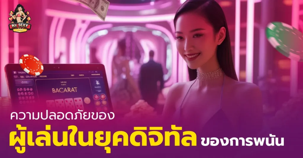 พนันออนไลน์