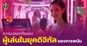 พนันออนไลน์