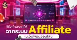 เว็บพนันออนไลน์
