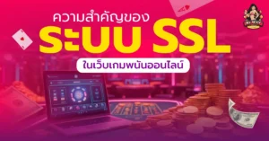 เว็บพนันออนไลน์